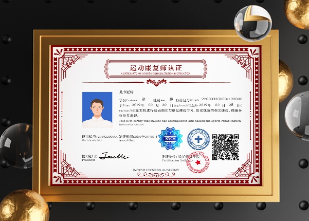 銳星健身學院（健身教練培訓學校）助您快速獲取健身教練資格證
